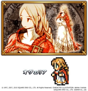 画像ギャラリー No.008のサムネイル画像 / 「FF レコードキーパー」で「ディシディア FF」とのコラボ第2弾が開催に