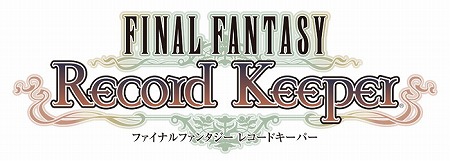 画像ギャラリー No.001のサムネイル画像 / 「FF レコードキーパー」で“ロマンシング サガ2”とのコラボイベントを開催