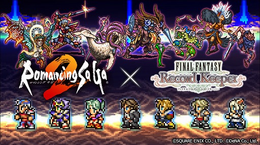 画像ギャラリー No.002のサムネイル画像 / 「FF レコードキーパー」で“ロマンシング サガ2”とのコラボイベントを開催