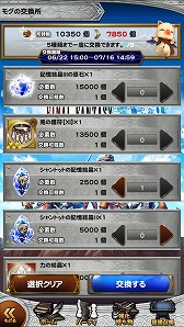 画像ギャラリー No.002のサムネイル画像 / 「FFレコードキーパー」で「FFグランドマスターズ」とのコラボイベントを開催