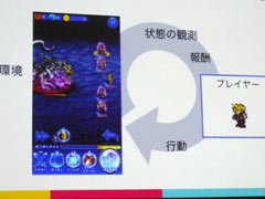 ［CEDEC 2016］果たしてAIはRPGをクリアできるのか？ AIによるテストプレイでゲームのクオリティを高める技術とは