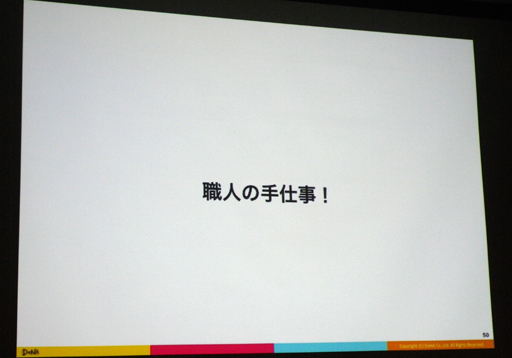 画像ギャラリー No.011のサムネイル画像 / ［CEDEC 2016］果たしてAIはRPGをクリアできるのか？ AIによるテストプレイでゲームのクオリティを高める技術とは