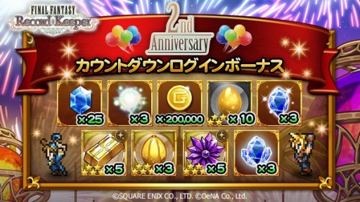 画像ギャラリー No.008のサムネイル画像 / 「FFRK」成宮寛貴さんが出演する新TVCMが本日から放送。CM映像を公開