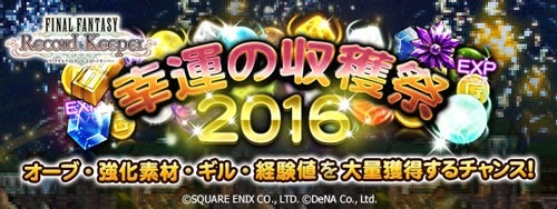画像ギャラリー No.009のサムネイル画像 / 「FFRK」成宮寛貴さんが出演する新TVCMが本日から放送。CM映像を公開