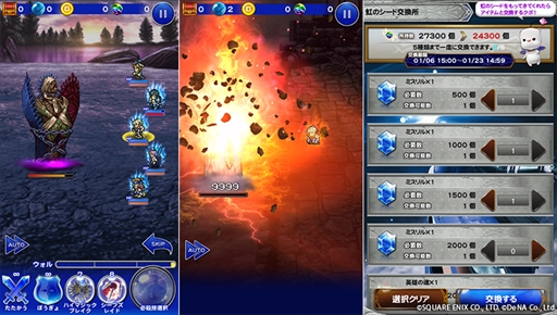 画像ギャラリー No.003のサムネイル画像 / 「FF レコードキーパー」，「MOBIUS FF」との相互コラボキャンペーン第2弾を開催