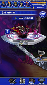 画像ギャラリー No.002のサムネイル画像 / 「FFレコードキーパー」，「FFレジェンズII」のキャラが参戦するコラボイベント開催