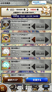 画像ギャラリー No.004のサムネイル画像 / 「FFレコードキーパー」，「FFレジェンズII」のキャラが参戦するコラボイベント開催