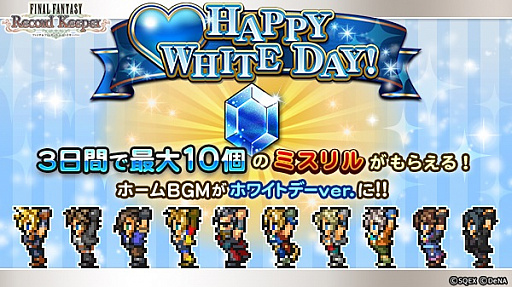 画像ギャラリー No.014のサムネイル画像 / 「FFレコードキーパー」，「FFレジェンズII」のキャラが参戦するコラボイベント開催
