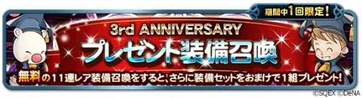画像ギャラリー No.003のサムネイル画像 / 「FF レコードキーパー」,新TVCM「悠久なるクリスタル」篇の放映を開始