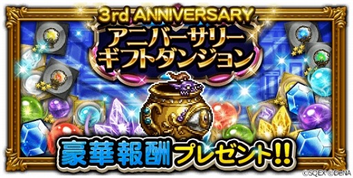画像ギャラリー No.004のサムネイル画像 / 「FF レコードキーパー」,新TVCM「悠久なるクリスタル」篇の放映を開始