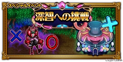 画像ギャラリー No.006のサムネイル画像 / 「FF レコードキーパー」,新TVCM「悠久なるクリスタル」篇の放映を開始