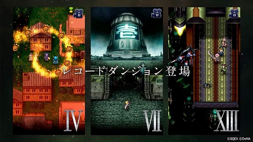 画像ギャラリー No.001のサムネイル画像 / 「FFRK」,新TVCM2種類が放映開始。クリスマスイベントも開催中