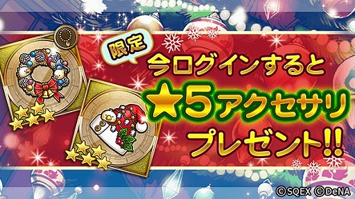 画像ギャラリー No.003のサムネイル画像 / 「FFRK」,新TVCM2種類が放映開始。クリスマスイベントも開催中