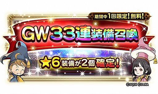 画像ギャラリー No.001のサムネイル画像 / 「FF レコードキーパー」,無料の33連装備召喚を実施。新CMも公開