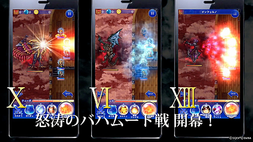 画像ギャラリー No.002のサムネイル画像 / 「FF レコードキーパー」,無料の33連装備召喚を実施。新CMも公開