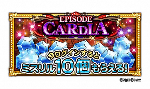 画像ギャラリー No.006のサムネイル画像 / 「FF レコードキーパー」,無料の33連装備召喚を実施。新CMも公開