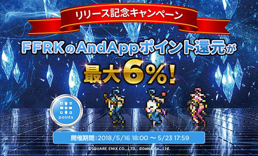 画像ギャラリー No.002のサムネイル画像 / 「ファイナルファンタジー レコードキーパー」のPC版がAndAppでサービス開始。Mobageとの連携でスマホ版とデータ共有が可能