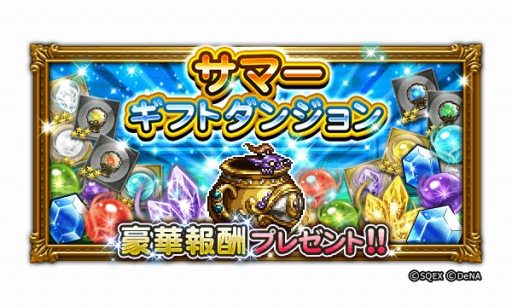 画像ギャラリー No.004のサムネイル画像 / 「FFRK」，無料で33連装備召喚を引けるスペシャルイベント「GLORY FEAST」が開催