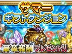「FFRK」，無料で33連装備召喚を引けるスペシャルイベント「GLORY FEAST」が開催