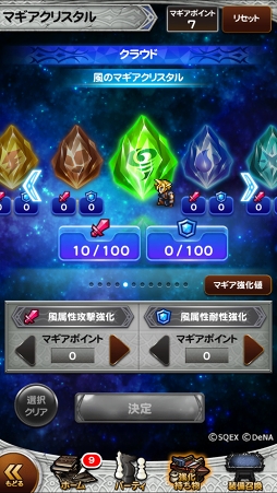 画像ギャラリー No.003のサムネイル画像 / 「FFRK」配信4周年を記念したイベントの最新情報を確認できる特設サイトを公開