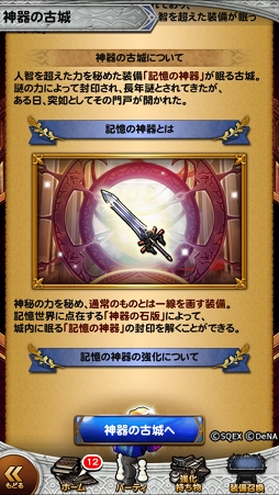 画像ギャラリー No.006のサムネイル画像 / 「FFRK」配信4周年を記念したイベントの最新情報を確認できる特設サイトを公開