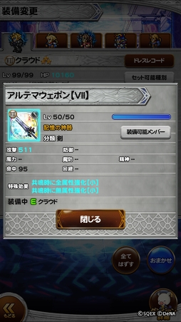 画像ギャラリー No.007のサムネイル画像 / 「FFRK」配信4周年を記念したイベントの最新情報を確認できる特設サイトを公開