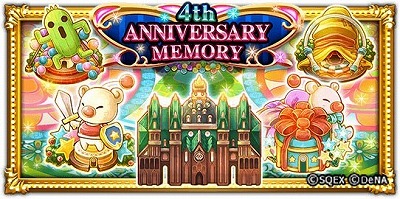 画像ギャラリー No.001のサムネイル画像 / 「FF レコードキーパー」,4周年記念イベントが開催に