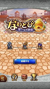 画像ギャラリー No.005のサムネイル画像 / 「FF レコードキーパー」,4周年記念イベントが開催に