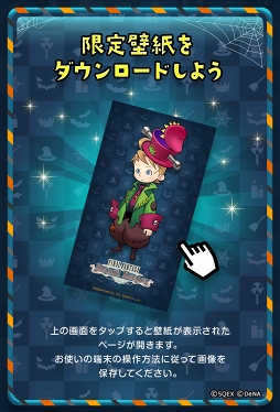 画像ギャラリー No.006のサムネイル画像 / 「FF レコードキーパー」,10月19日18:00よりハロウィンのWebキャンペーンを開催