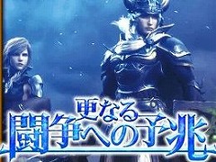 「FFレコードキーパー」で「ディシディアFF」3周年記念イベントがスタート