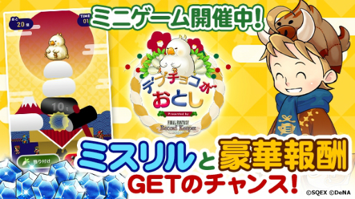 画像ギャラリー No.001のサムネイル画像 / 「FF レコードキーパー」9連召喚が無料で1回引けるキャンペーンなどが開催中