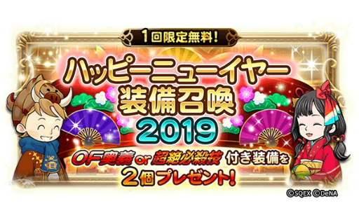 画像ギャラリー No.005のサムネイル画像 / 「FF レコードキーパー」9連召喚が無料で1回引けるキャンペーンなどが開催中