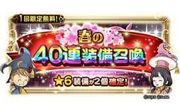画像ギャラリー No.002のサムネイル画像 / 「FF RK」，装備召喚「烈フェス」を3月24日より順次開催