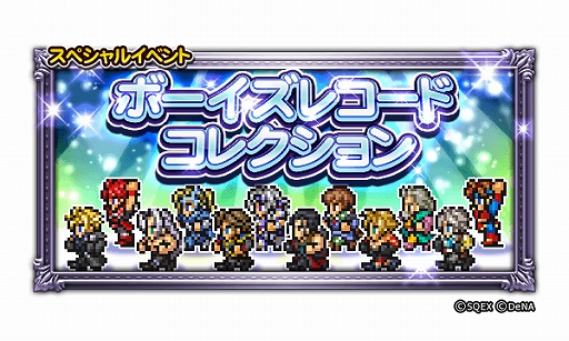 画像ギャラリー No.002のサムネイル画像 / 「FF レコードキーパー」,最大で100連が無料の「GW 装備召喚」が開催。ミスリルなどが獲得できるイベントも