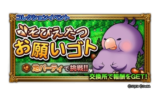 画像ギャラリー No.001のサムネイル画像 / 「ファイナルファンタジー レコードキーパー」で地属性に特化したイベントが開催
