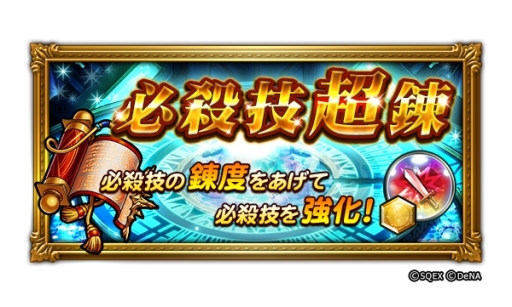 画像ギャラリー No.003のサムネイル画像 / 「ファイナルファンタジー レコードキーパー」で地属性に特化したイベントが開催