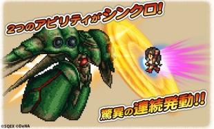 画像ギャラリー No.004のサムネイル画像 / 「ファイナルファンタジー レコードキーパー」で地属性に特化したイベントが開催