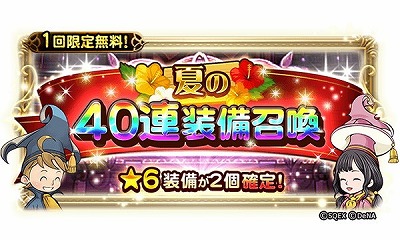 画像ギャラリー No.002のサムネイル画像 / 「FFレコードキーパー」，イベント“GLORY FEAST 2019”が開始