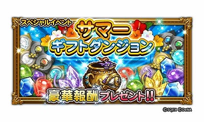 画像ギャラリー No.004のサムネイル画像 / 「FFレコードキーパー」，イベント“GLORY FEAST 2019”が開始