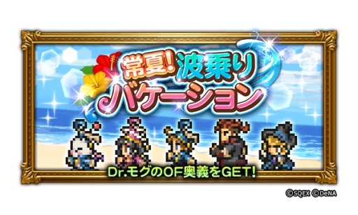 画像ギャラリー No.005のサムネイル画像 / 「FF レコードキーパー」に「FFXV」のキャラクター「ルナフレーナ」が登場。第14回公式生放送は9月10日に配信