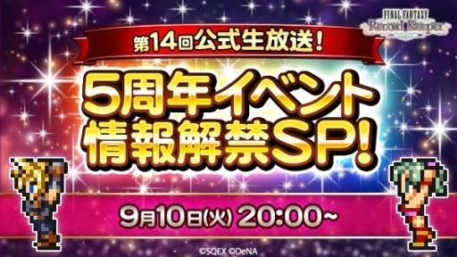画像ギャラリー No.009のサムネイル画像 / 「FF レコードキーパー」に「FFXV」のキャラクター「ルナフレーナ」が登場。第14回公式生放送は9月10日に配信