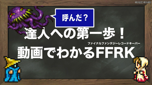 画像ギャラリー No.010のサムネイル画像 / 「FFRK」で，5th ANNIVERSARY CARNIVALが本日スタート