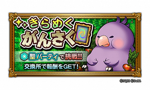 画像ギャラリー No.005のサムネイル画像 / 「ファイナルファンタジー レコードキーパー」年末年始イベントの情報が公開