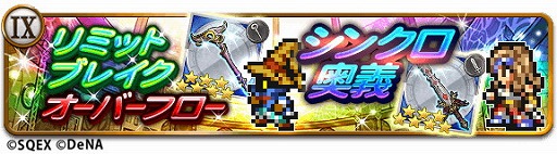 画像ギャラリー No.002のサムネイル画像 / 「FF レコードキーパー」，イベント“空に預けた命の記憶”が開始