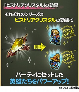 画像ギャラリー No.005のサムネイル画像 / 「FF レコードキーパー」，イベント“空に預けた命の記憶”が開始