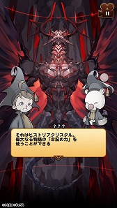 画像ギャラリー No.006のサムネイル画像 / 「FF レコードキーパー」，イベント“空に預けた命の記憶”が開始
