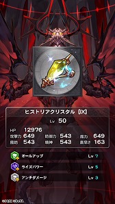 画像ギャラリー No.007のサムネイル画像 / 「FF レコードキーパー」，イベント“空に預けた命の記憶”が開始