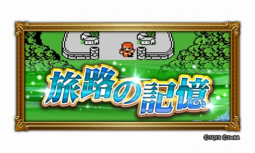 画像ギャラリー No.003のサムネイル画像 / 「FFRK」,★6以上の装備が確実に手に入る「歳末装備召喚」など「NEW YEAR Party 2020」が本日スタート
