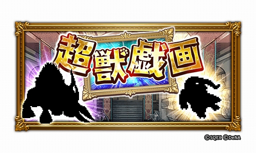 画像ギャラリー No.006のサムネイル画像 / 「FFRK」,★6以上の装備が確実に手に入る「歳末装備召喚」など「NEW YEAR Party 2020」が本日スタート