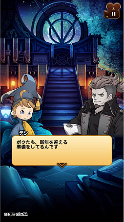 画像ギャラリー No.007のサムネイル画像 / 「FFRK」,★6以上の装備が確実に手に入る「歳末装備召喚」など「NEW YEAR Party 2020」が本日スタート